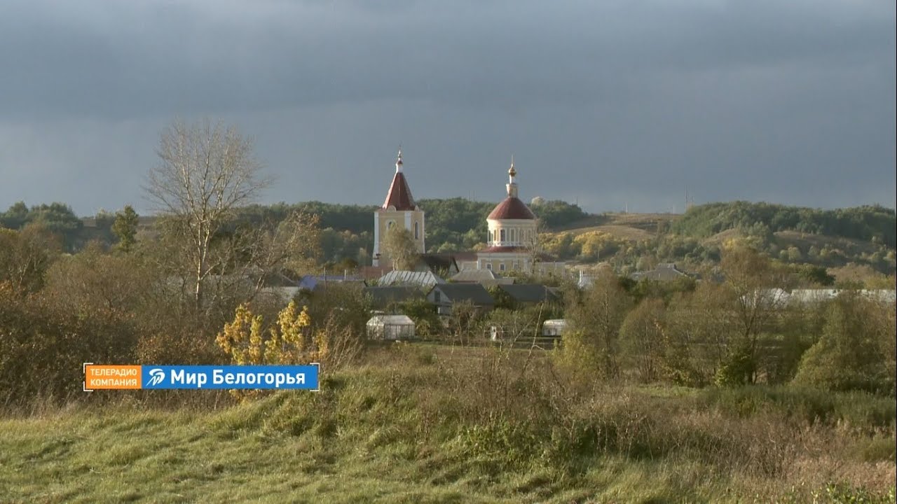 «Сельский порядок». Стригуны Борисовского района (10.10.2018)