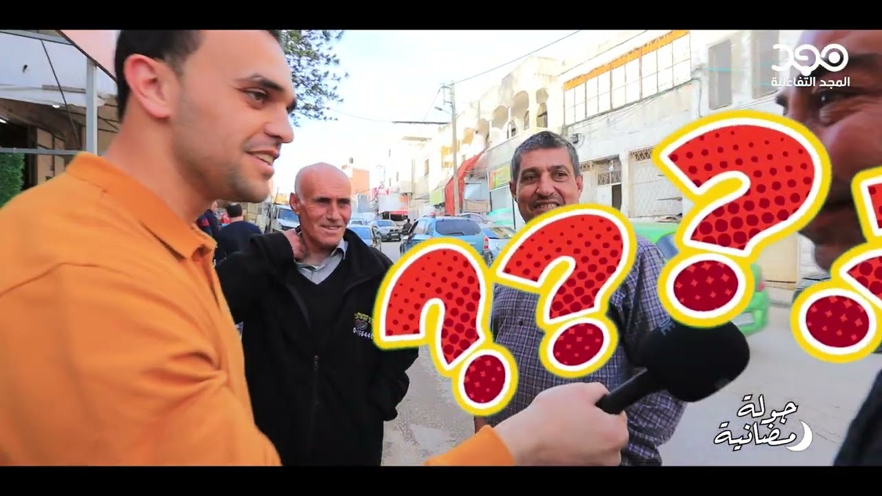 البرنامج الرمضاني جولة رمضانية برعاية كافية نور باقة الشرقية وسط البلد لصاحبه نور ظاهر