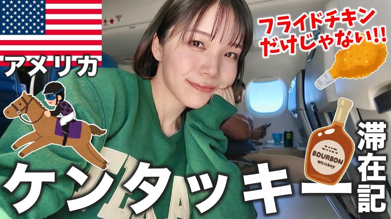 【アメリカ南部旅】ケンタッキー州最大の街『ルイビル』に行ってみた‼️