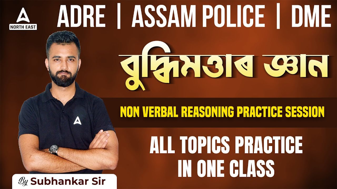 ADRE 2.0 , Assam Police, DME | Non verbal Reasoning Practice  | All Topics Practice By Subhankar Sir