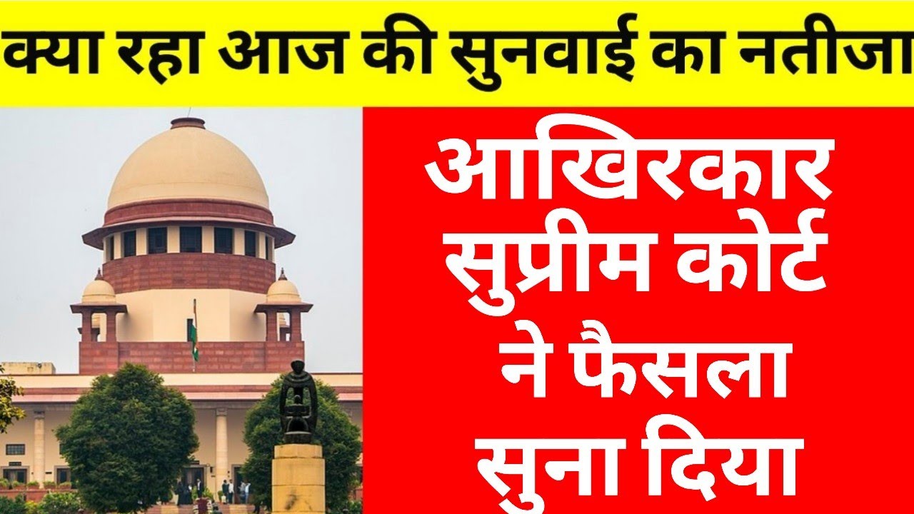 Supreme Court Decision on Final Year Examination. SC Final Verdict on Final Year Exam. UGC Guideline