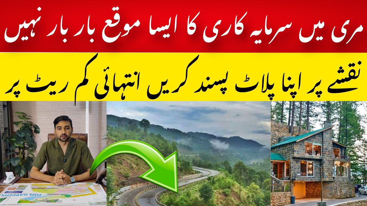 Murree pine garden map review | best plots on lowest rate | buy property in murree