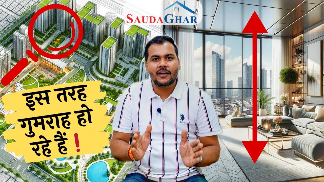 Home Buyers को इस तरह दिया जा रहा चकमा🤔 SaudaGhar Kisse-Kahaniyan Ep.09 #realestate #facts #youtube