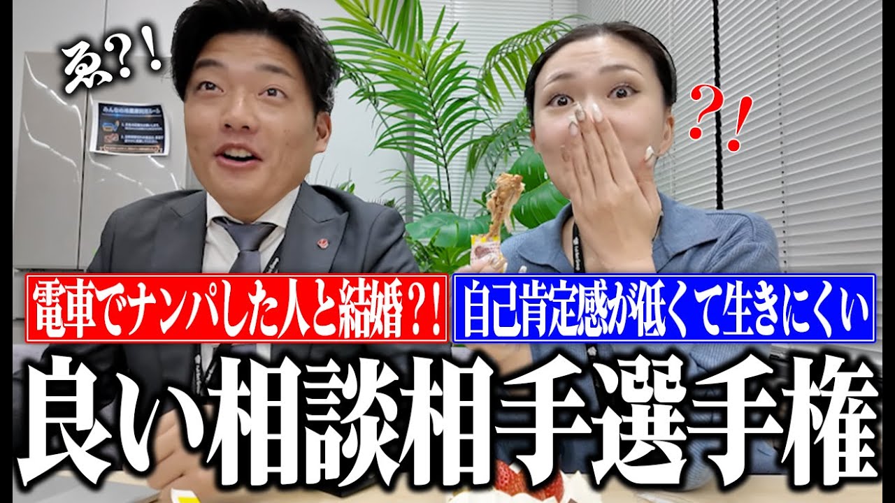 【神回】脳筋vsポジティブ！「電車で一目惚れした中国人と結婚したい」という相談への回答がカオスすぎたｗｗ