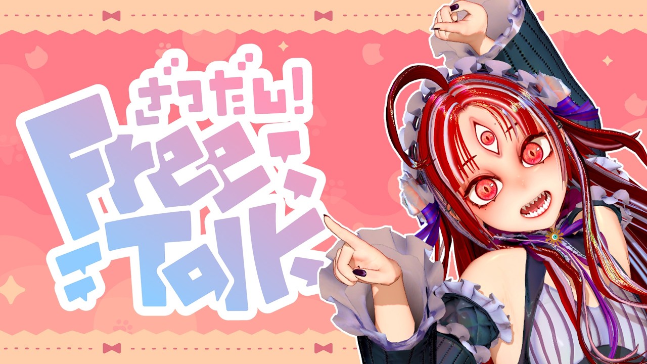 【雑談配信】まだ風邪治ってなくて鼻声だったり咳出ちゃったらごめんね【赤井夕/ #Vtuber #jpvtuber 】