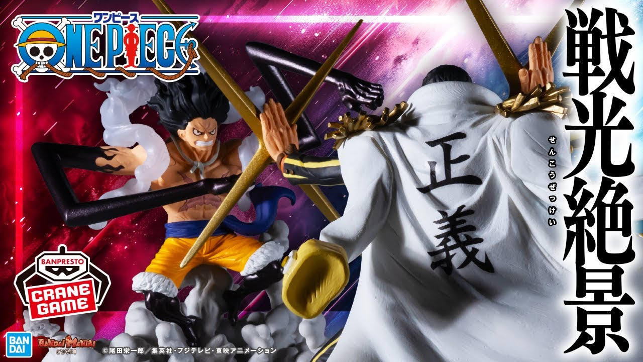 2月のバンプレスト『ワンピース』クレーンゲーム景品は全12商品!ロジャー,レイリーのフィギュアやバギーのぬいぐるみも!?プライズアイテムを一挙紹介【バンマニ!】【BANDAI SPIRITS公式】