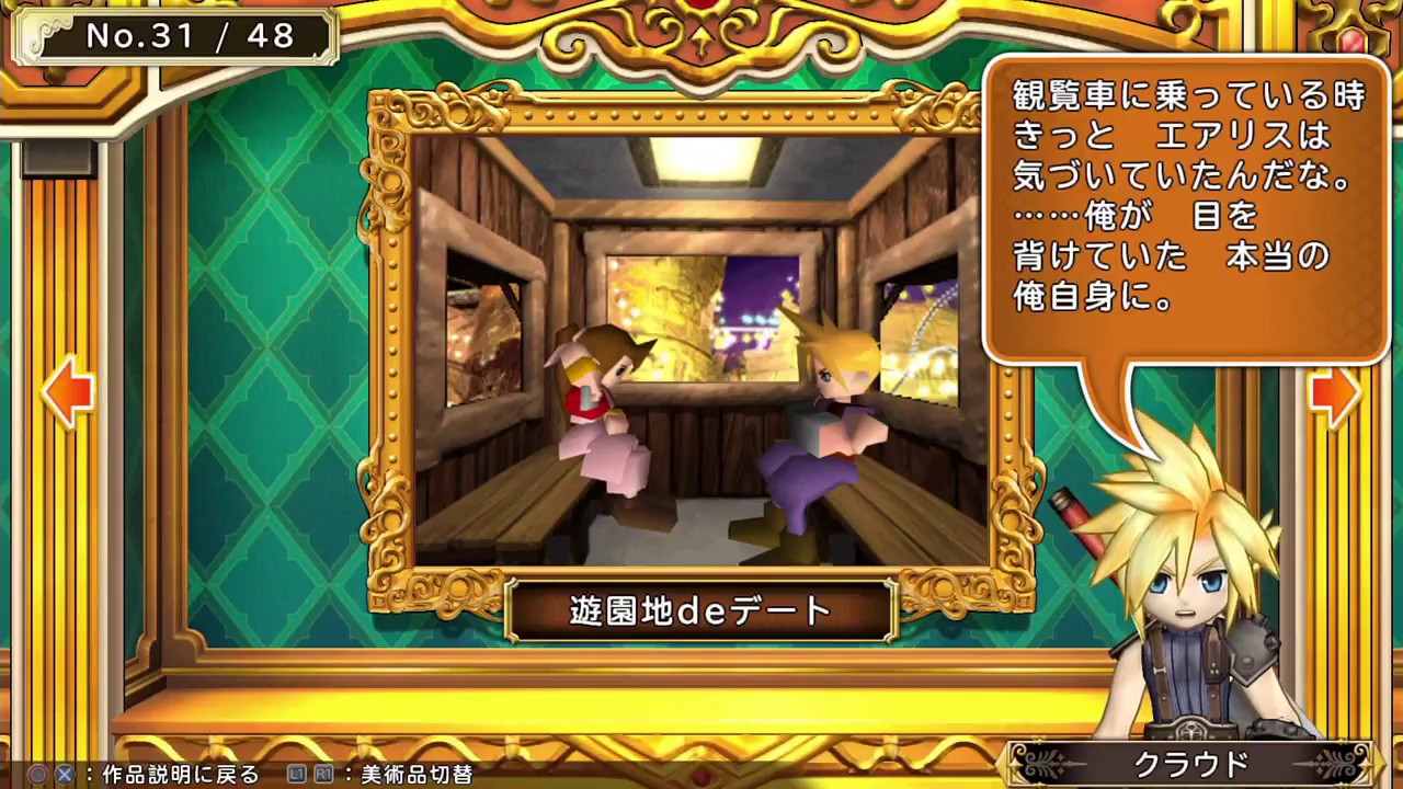 Cloud says Aerith's name for the first time [Itadaki Street DQ x FF 30th