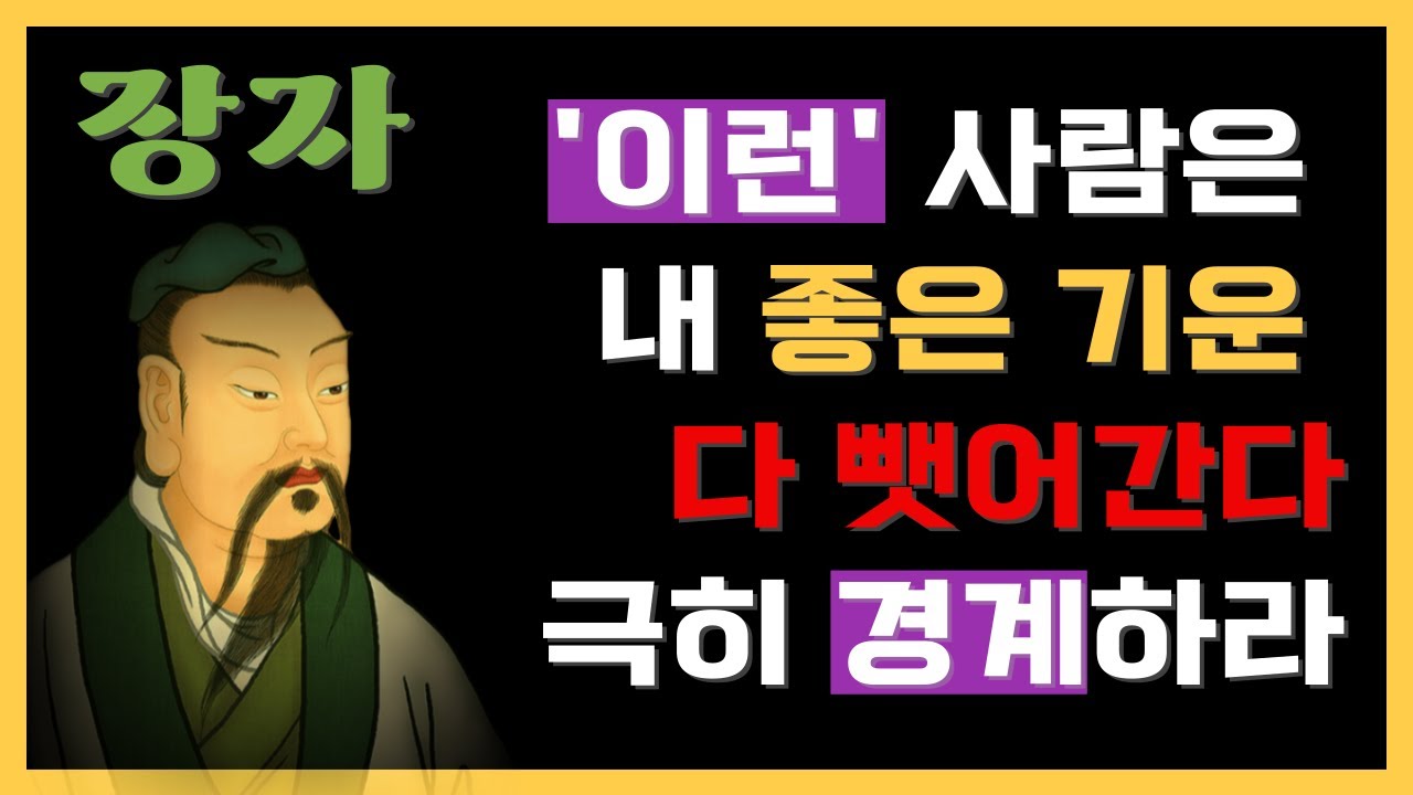 장자 인간관계 명언ㅣ귀인ㅣ피해야 할 사람ㅣ친구ㅣ현명한 삶의 지혜 | 명언 | 오디오북