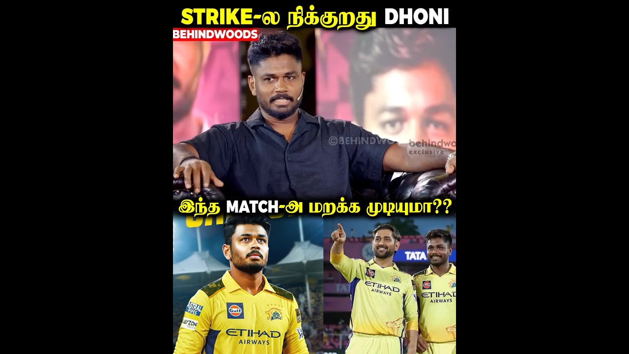 Sandeep Sharma கிட்ட Sanju Samson சொன்ன மந்திரம்😲😲| Throwback