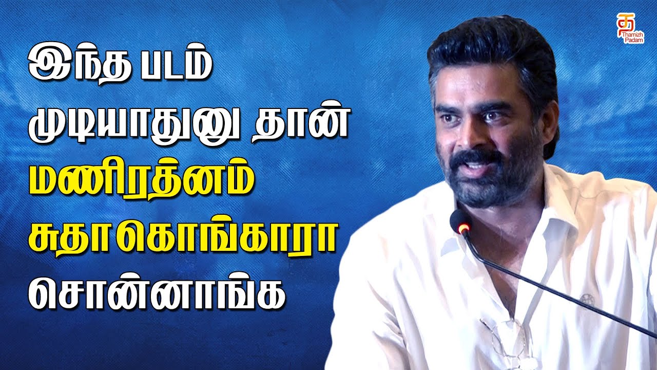 Madhavan Interactions With Press | Madhavan Speech At Rocketry Press Meet In Chennai | Thamizh Padam