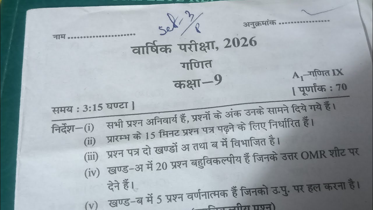 Class 9th math varshik Pariksha 2026 ful solve UP Board set 3
