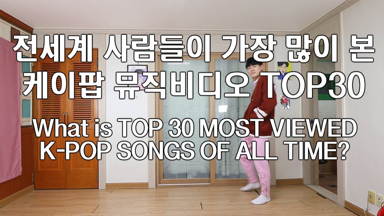 What is TOP 30 MOST VIEWED K-POP IDOL SONGS OF ALL TIME?
