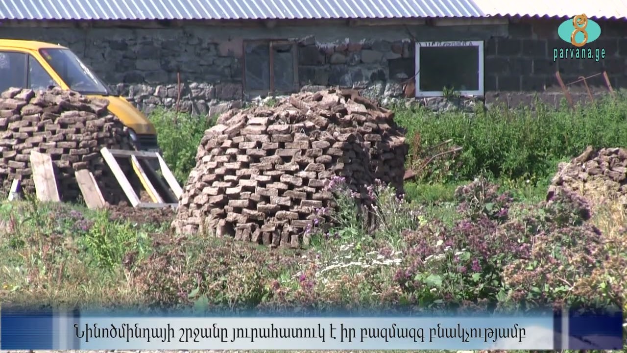 Многонациональный район Ниноцминды.  Նինոծմինդայի շրջանը յուրահատուկ է իր բազմազգ բնակչությամբ
