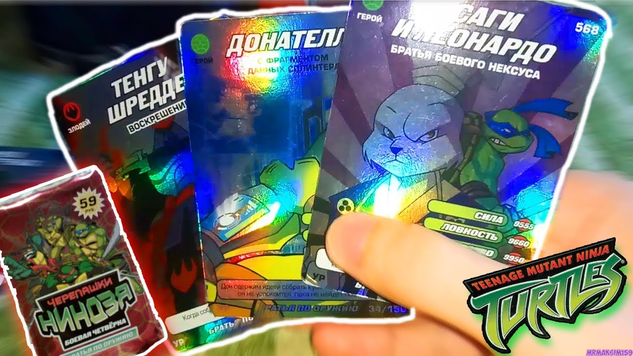 ОБЗОР КАРТОЧЕК ЧЕРЕПАШКИ НИНДЗЯ БРАТЬЯ ПО ОРУЖИЮ ! (TMNT Боевая Четвёрка) (Коллекция Журналов 2011)