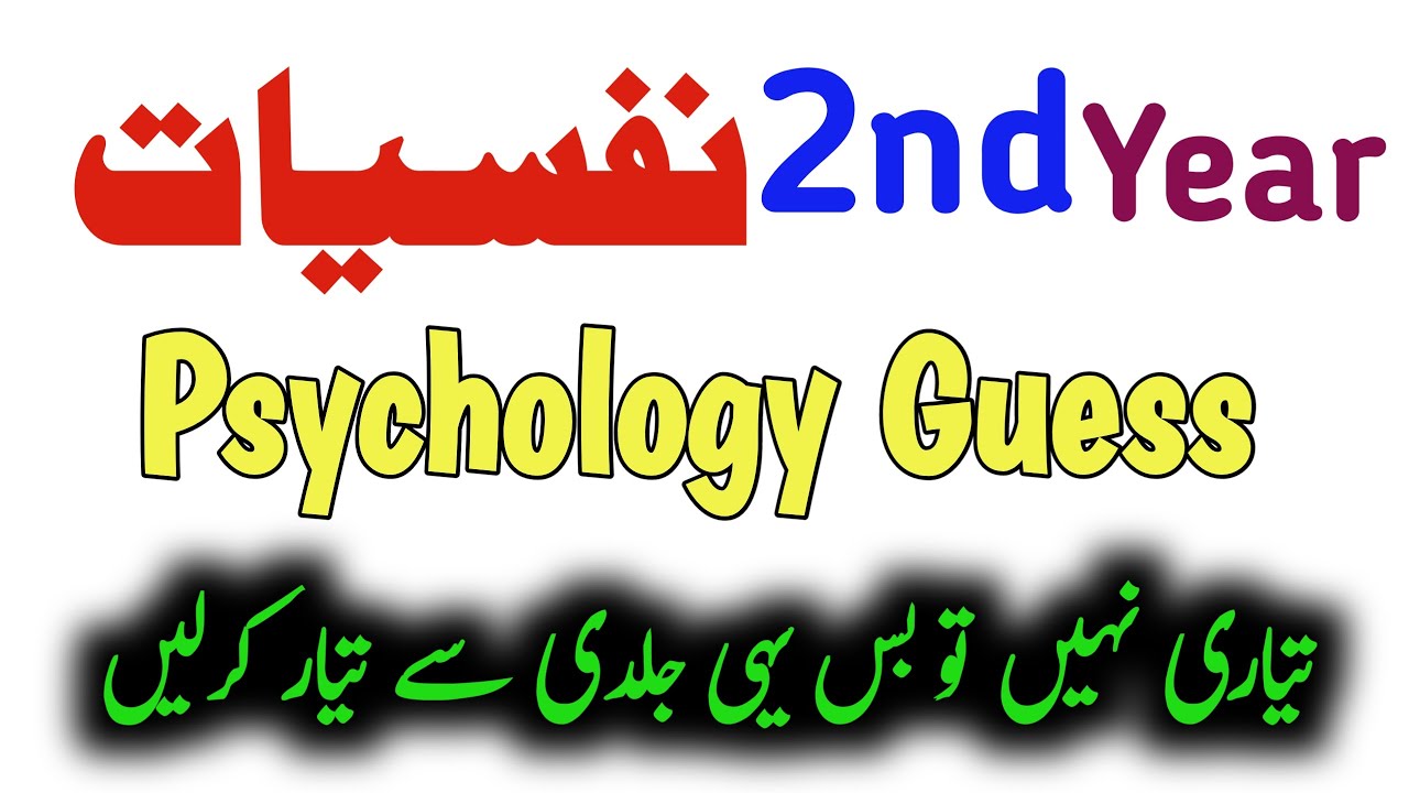 Class 12:Psychology Guess Paper 2026 : Guess 2nd year Psychology🔥 12th Nafsiyat: important Questions