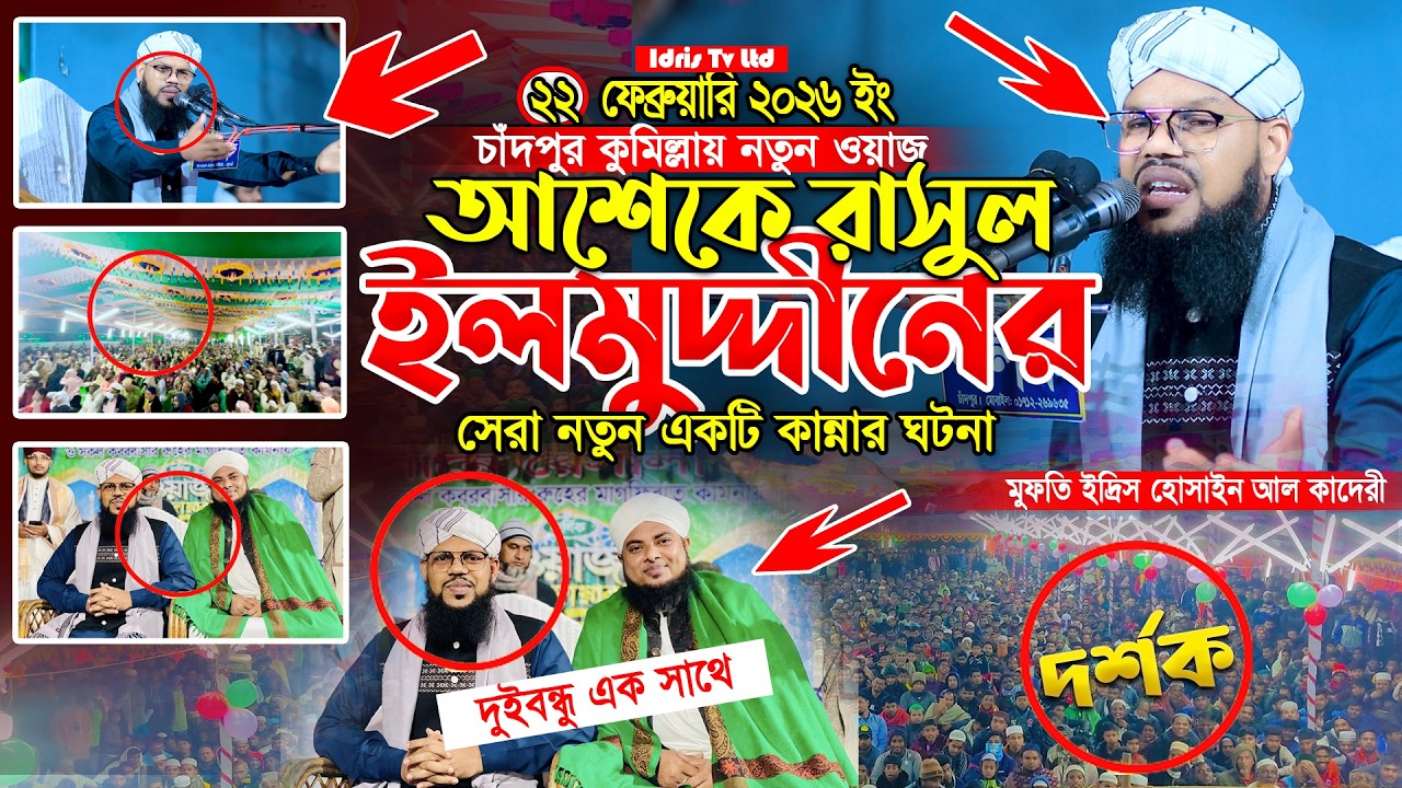 ভারতের জমিনে রাসুল কে অপমান সেই দিন ইলমুদ্দিন কি করেছেলেন?