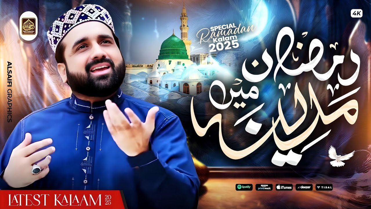 qari shahid mehmood qadri|new kalam ramzan 2025|saifi sound lahore|