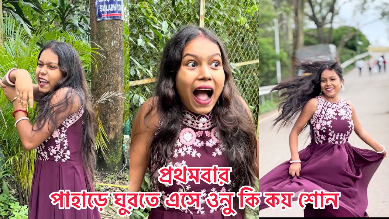 এত সুন্দর নন্দীপাহাড়ে ঘুরতে নিয়ে এসেছি অনুকে আর অনু আমাকে বলছে আমি নাকি জঙ্গলে ঘুরতে নিয়ে এসেছি😔