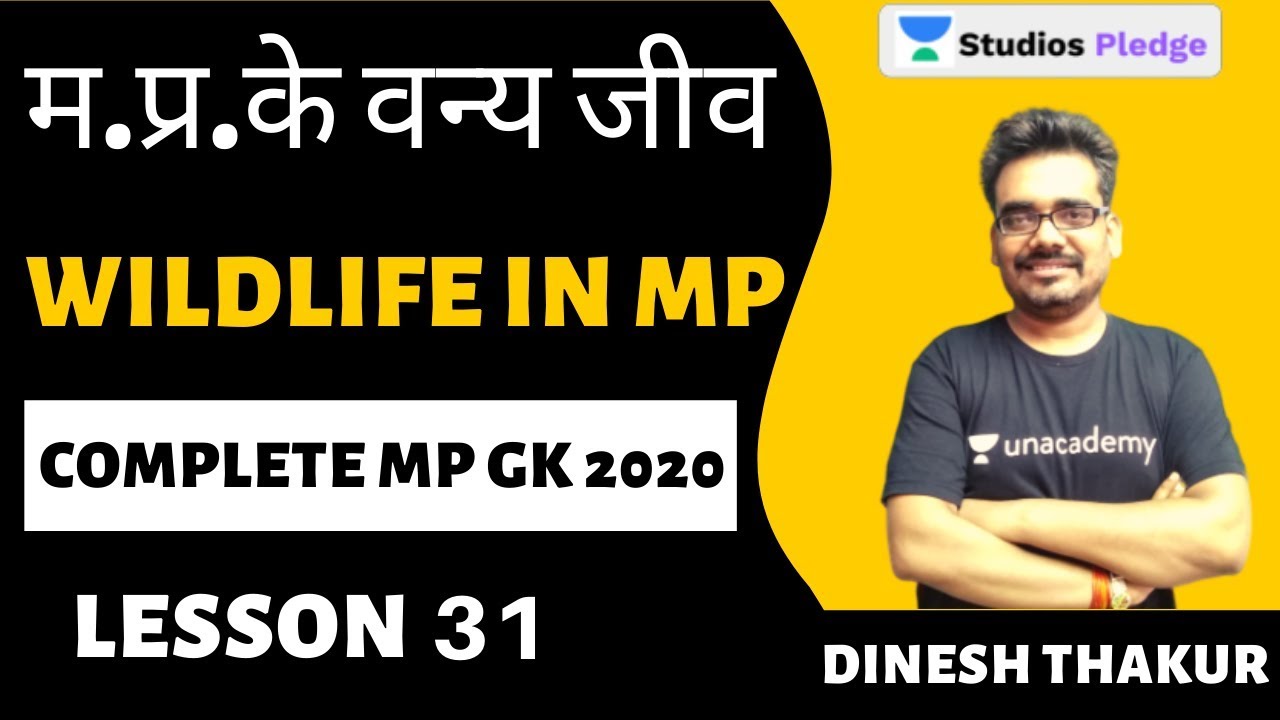 L31: म.प्र.के वन्य जीव | Wildlife in MP | MP GK COMPLETE | MPPSC 2020 | Dinesh Thakur