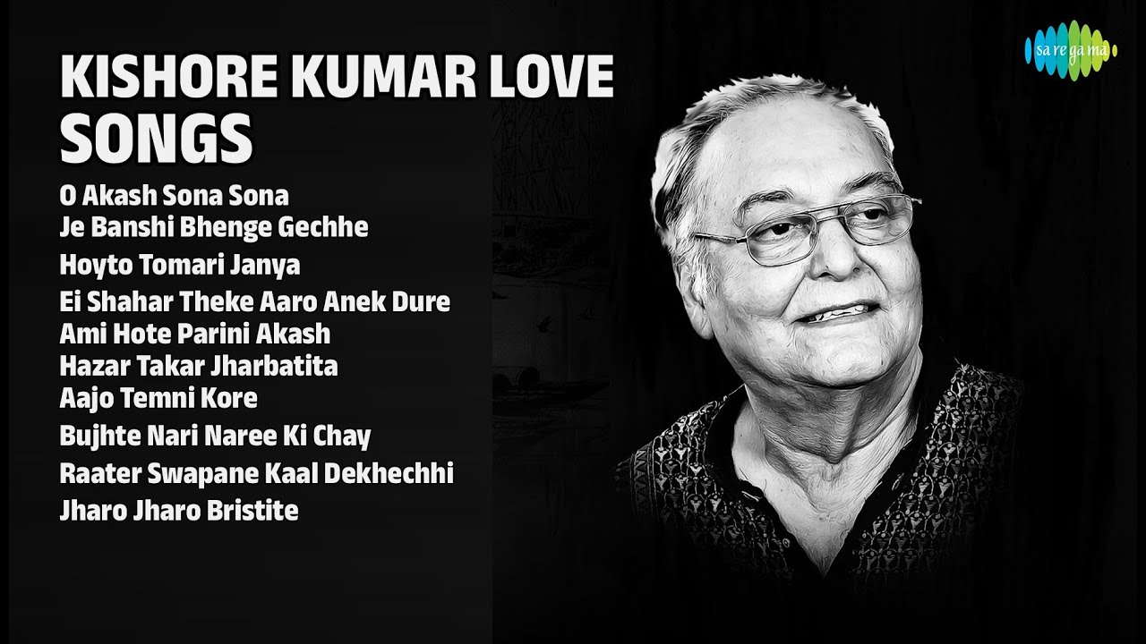 কিশোর কুমারের প্রেমের গান | Kishore Kumar Songs | O Akash Sona Sona | Je Banshi Bhenge Gechhe