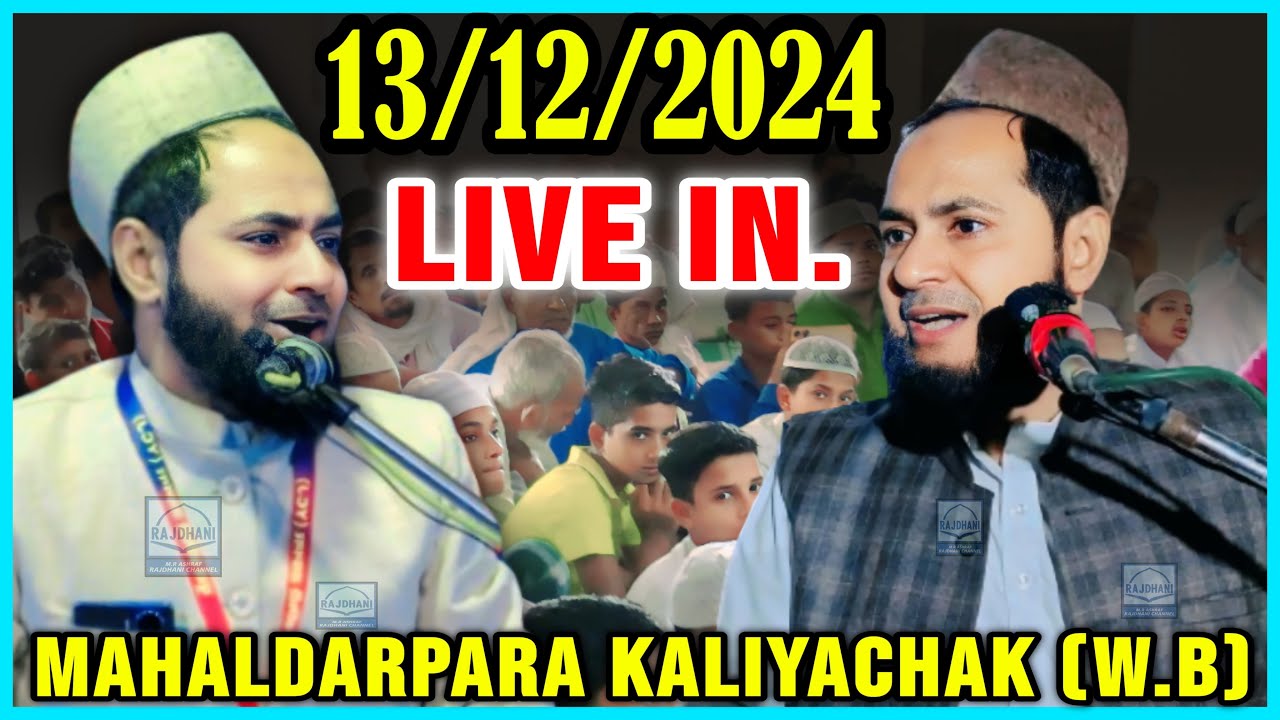 Live...🛑 13 December 2024 | Maulana Jarjis Ansari Place - Mahaldarpara Kaliachak West Bengal