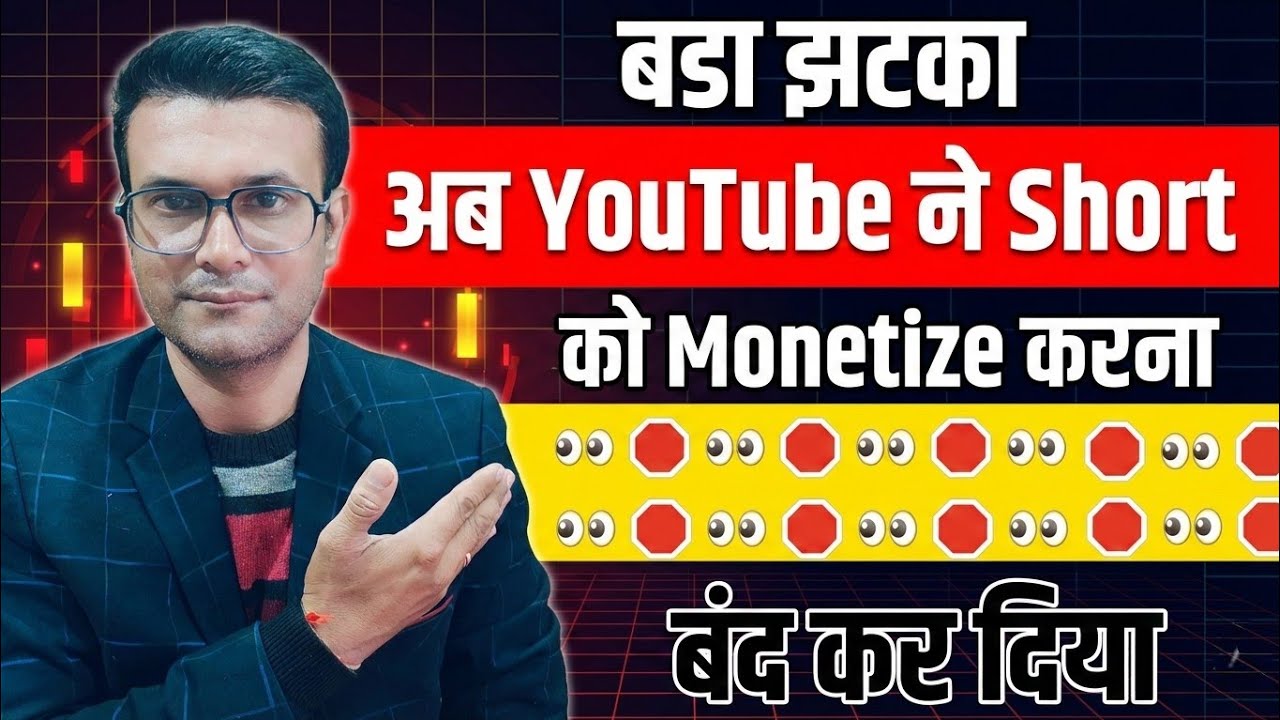 तुरंत पता करो आपका Short चैनल Monetize होगा या नही- This short channel not  Monetize further |