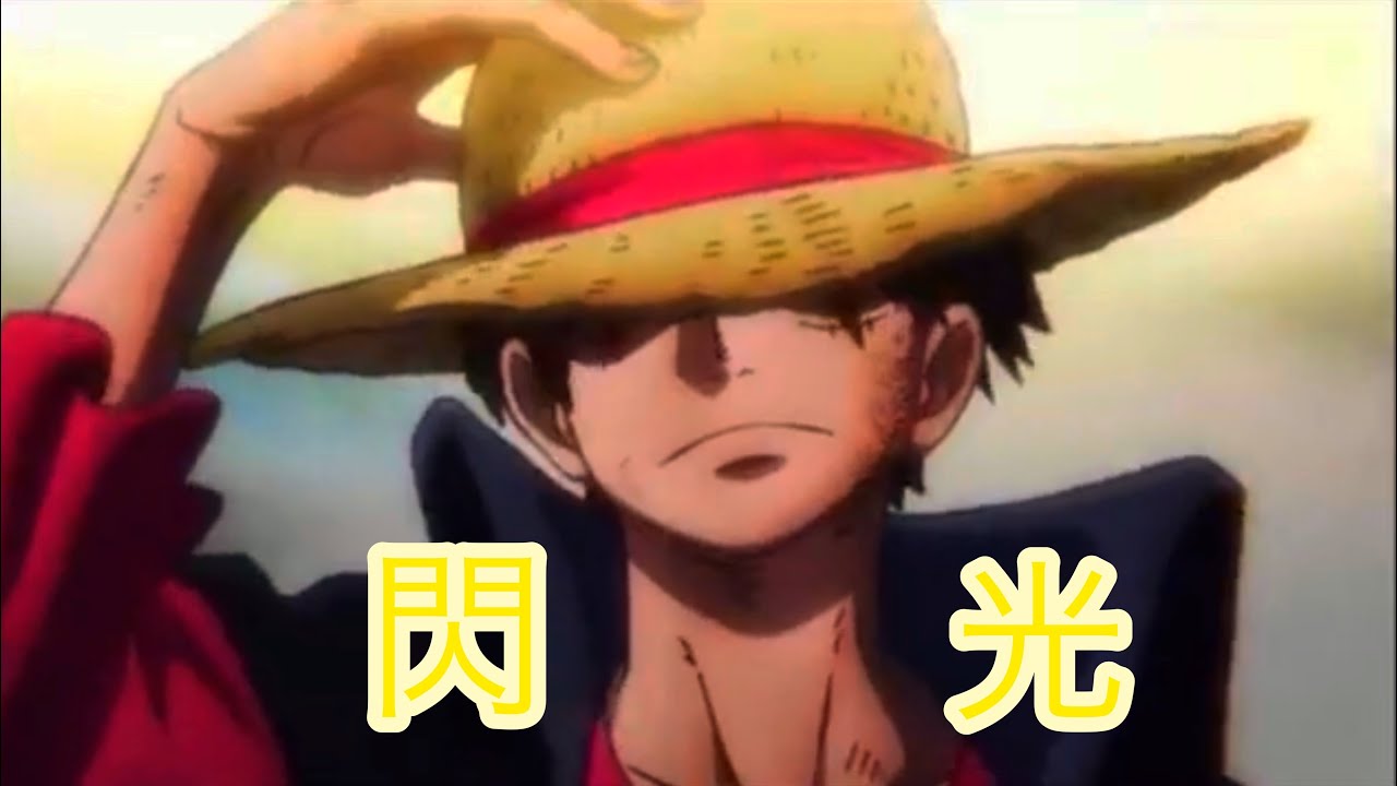 【MAD】ONEPIECEワノ国×閃光【鬼ヶ島討ち入り】
