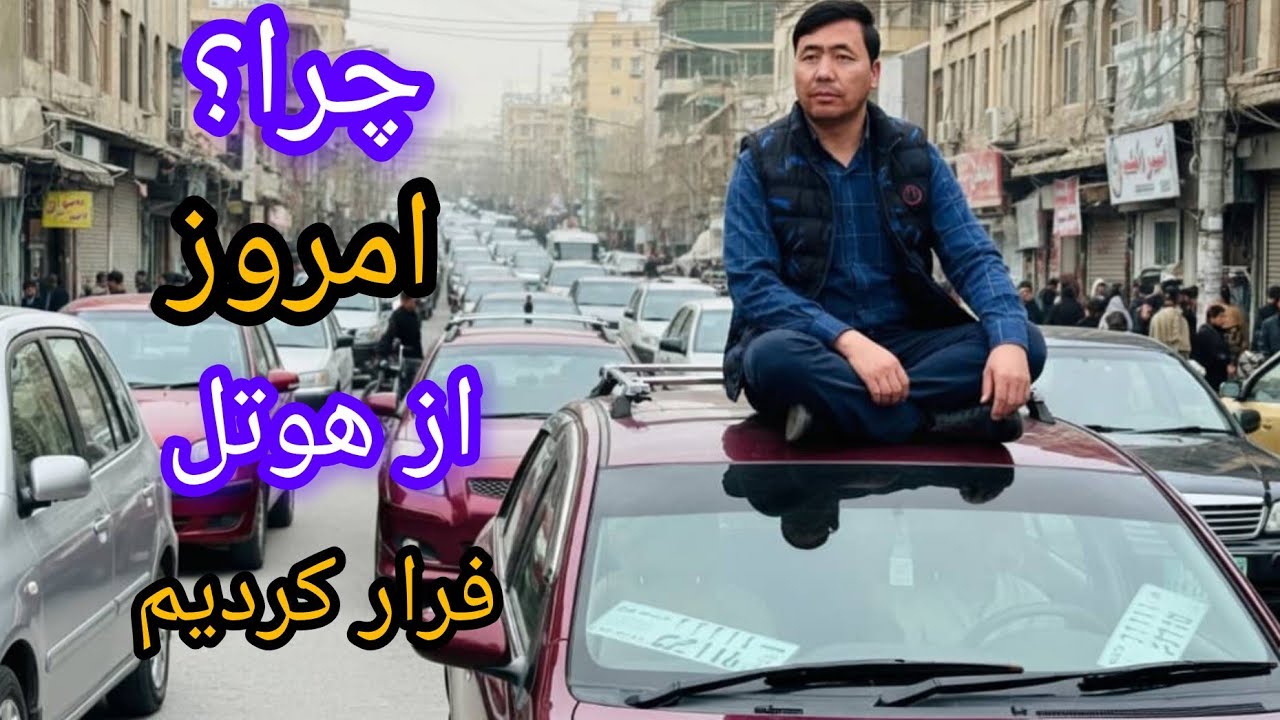 امروز رفته بودیم بازار  و اتفاقات روخ داد
