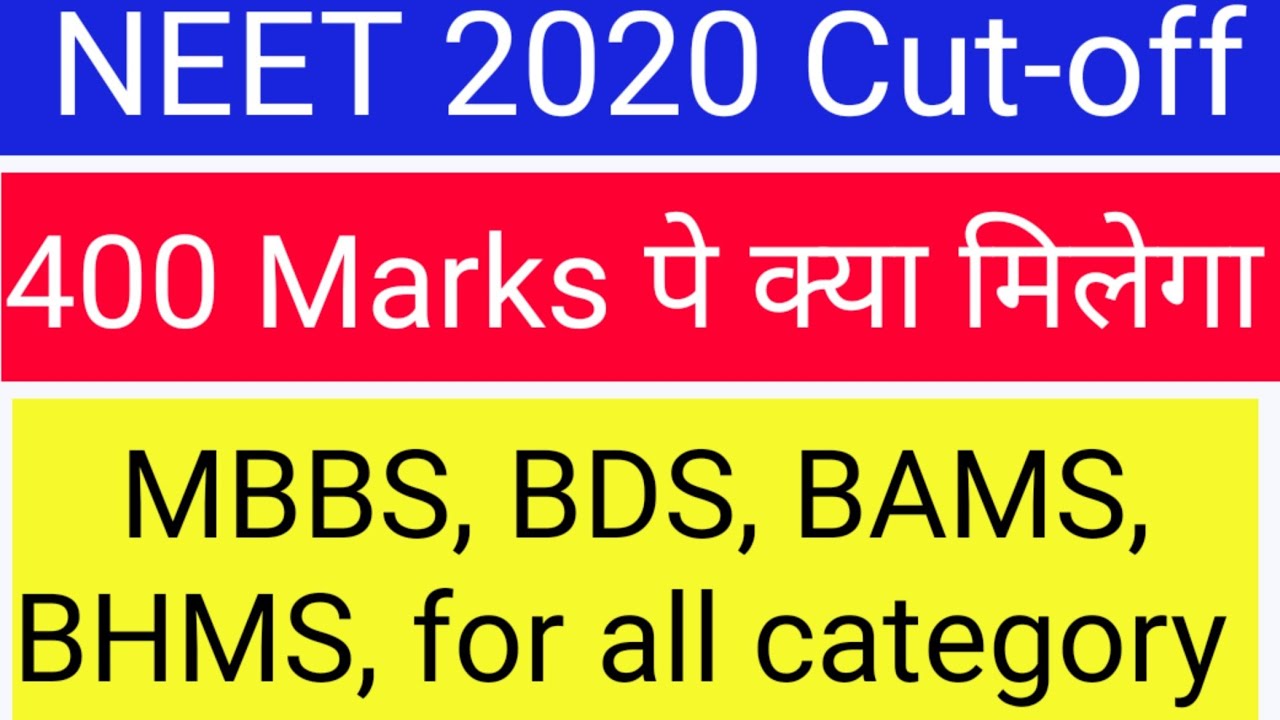 NEET 2020 Category wise Expected Cut-off|if you get 400 Marks then what u get|NEET 2020|Dr.Abhishek