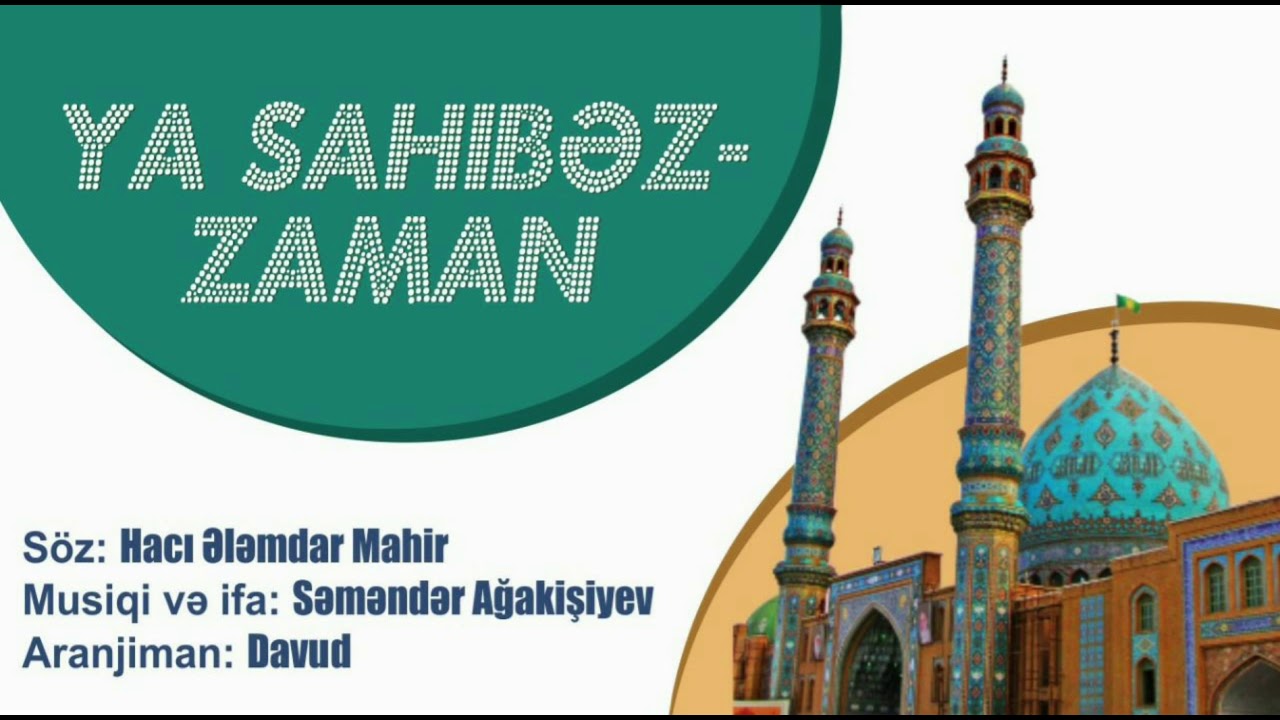 Ya Sahibəzzaman! MAHNI