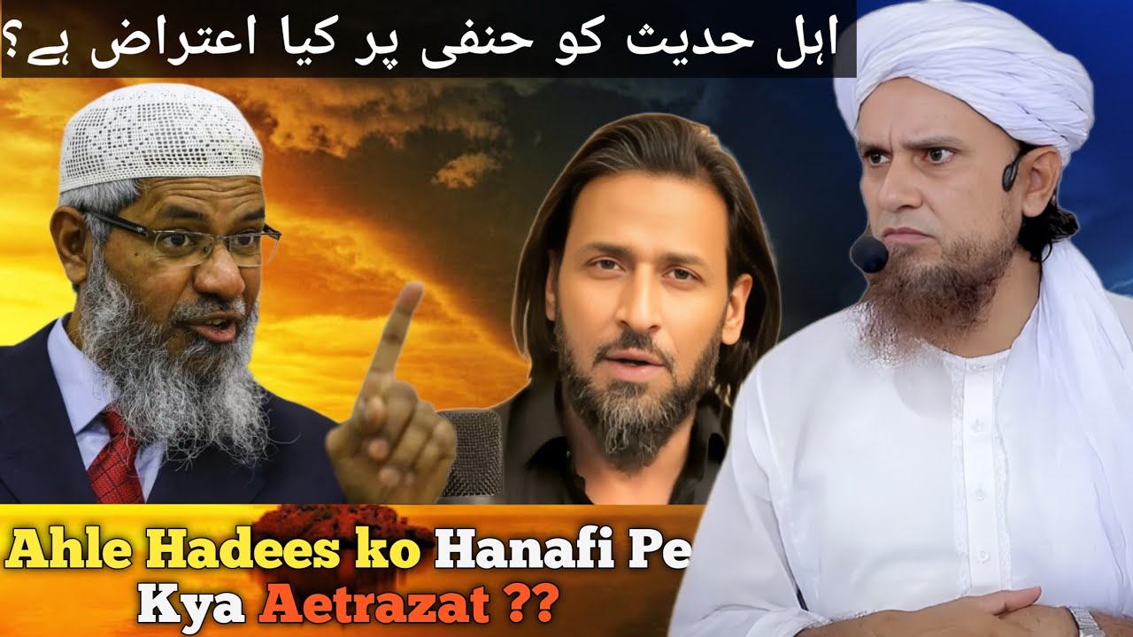 Ahle Hadees ko Hanafi Pe Kya Aetrazat ? by Mufti Tariq Masood