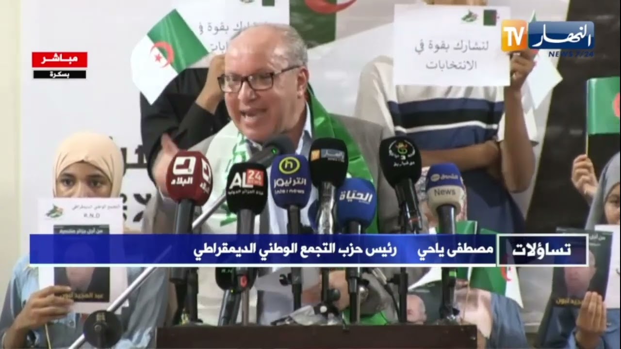 بسكرة: حزب التجمع الوطني الديموقراطي ينشط تجمعا شعبيا