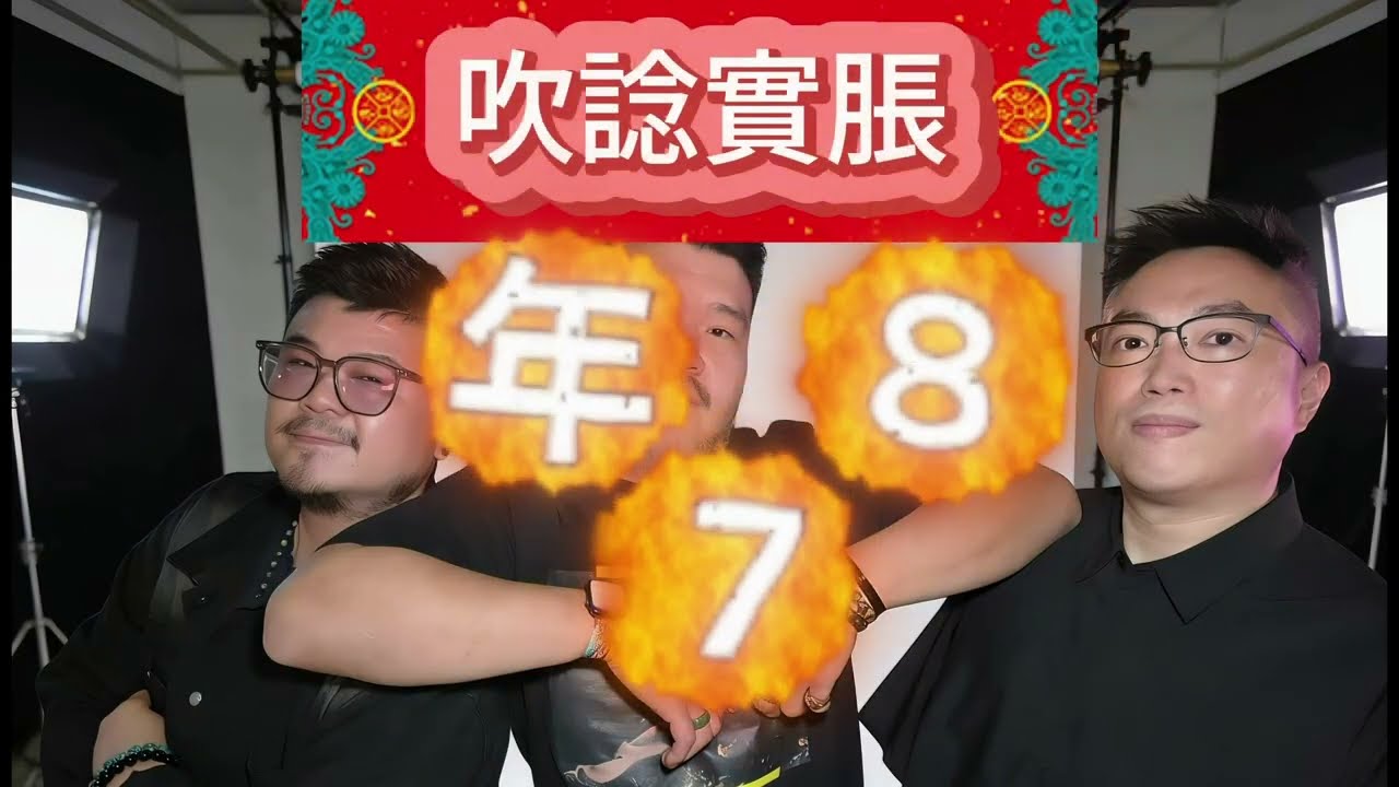 Project 789: 愛在心內暖 賀年篇 #翻唱 #cover #音樂