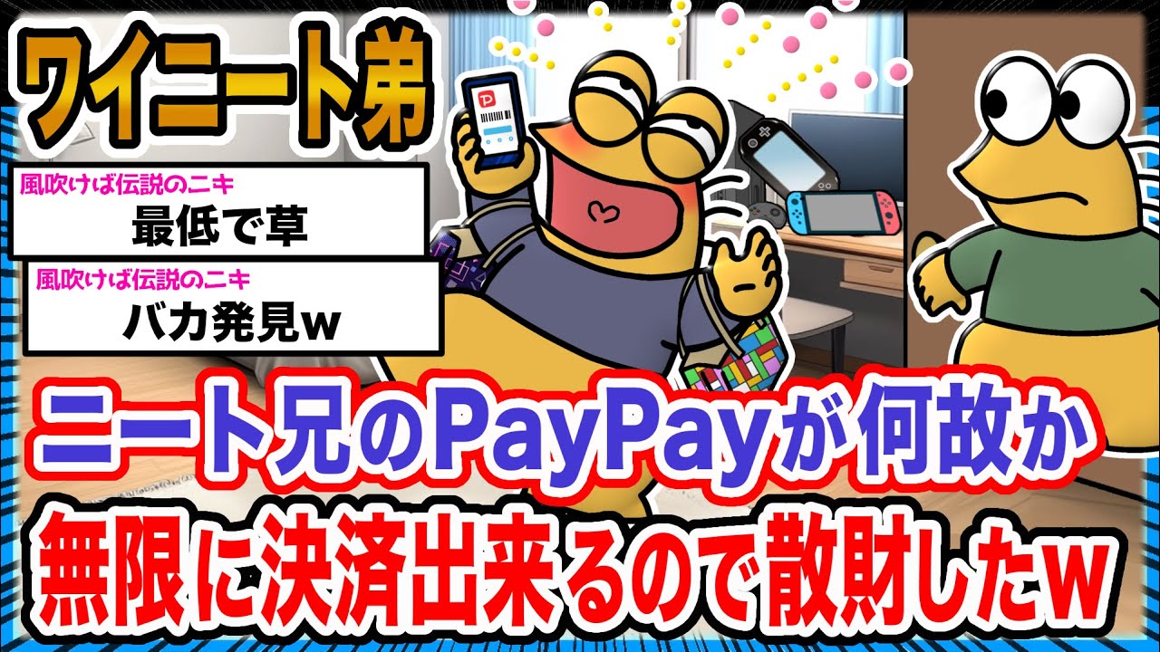 【朗報】ワイ「ワイは勝ち組やで!!!!」→結果wwwwwwwwww【2ch面白いスレ】