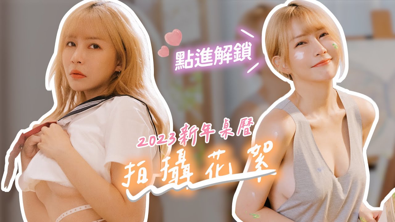 香噴噴！2023年必須陪大家一起過的吧~ | 阿樂
