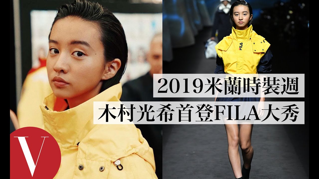 木村光希首登米蘭時裝週伸展台，大秀長腿氣勢強逼同場超模｜2019米蘭時裝週｜Vogue Taiwan