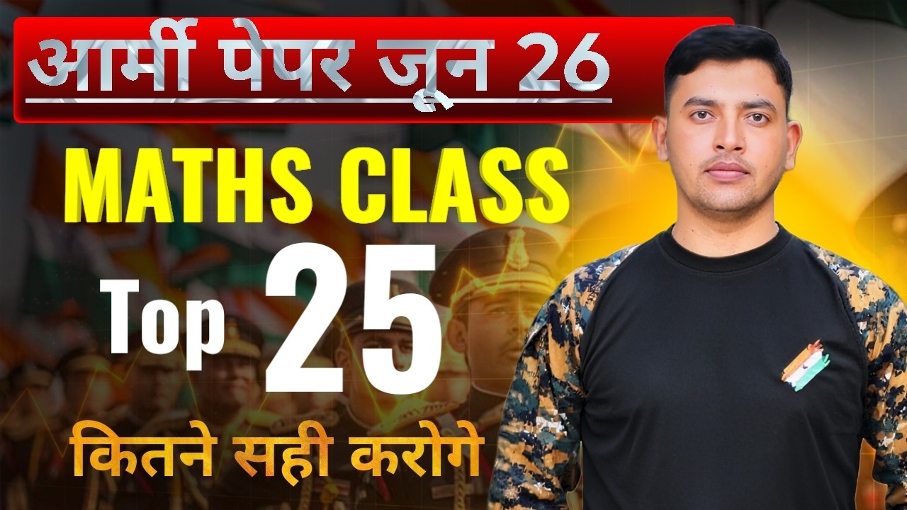 Maths Top 25 Questions II Army Exam Jun 2026 II Maths Most Important Questions For Army Exam
