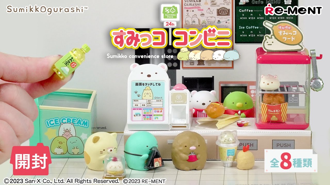 【すみっココンビニ】新作全8種類最速開封🍱🍙🍢｜ Sumikko convenience Store Miniature UNBOXING｜リーメント RE-MENT