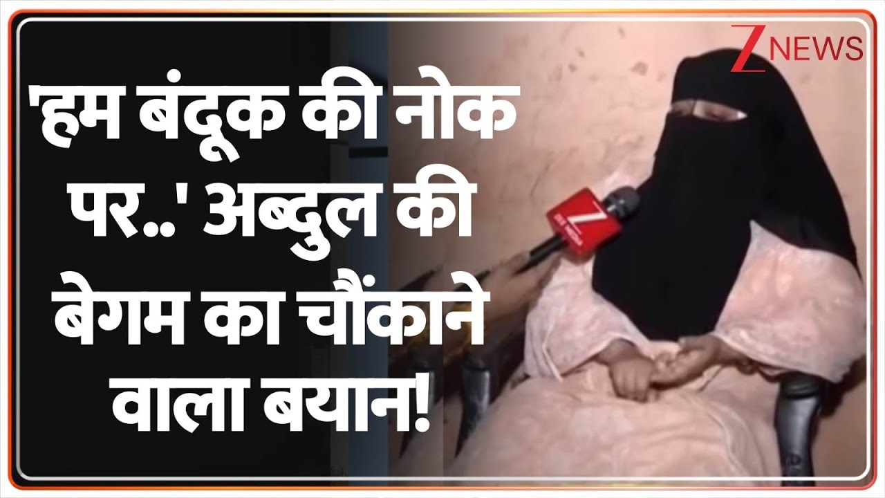 Agra Conversion Case के Mastermind Abdul Rehman की बीबी का चौंकाने वाला कबूलनामा! | Breaking News