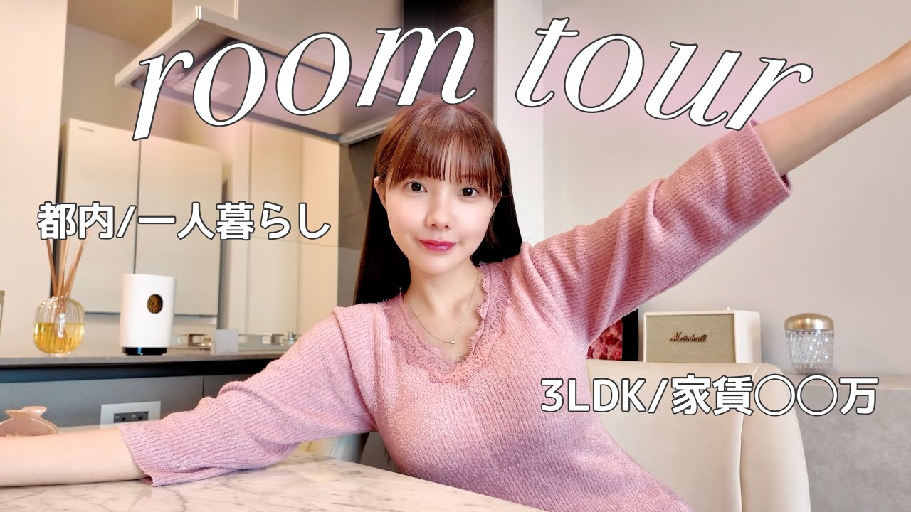【初公開】5年ぶりの一人暮らしルームツアー🗼女子力爆上げのこだわり新居見せちゃう♡♡