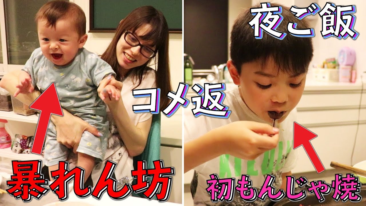夜ご飯 初めてのもんじゃ焼き！コメ返 ディズニーの話 学校の話【いおりくんTV 日常と休日】