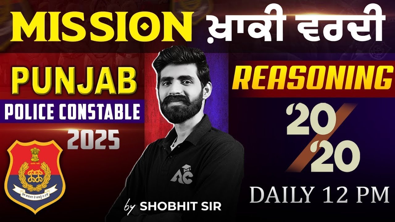Punjab Police Constable 2025 | ਜਨੂੰਨ ਵਰਦੀ ਦਾ | Reasoning Class For Punjab Police Constable 2025