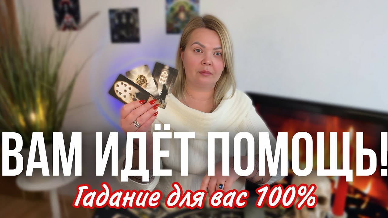 ГАДАНИЕ НА ПЕПЛЕ 🔥НОВОСТИ НА ПОРОГЕ‼️🔔#предсказание #таро #гадание #гаданиеонлайн 