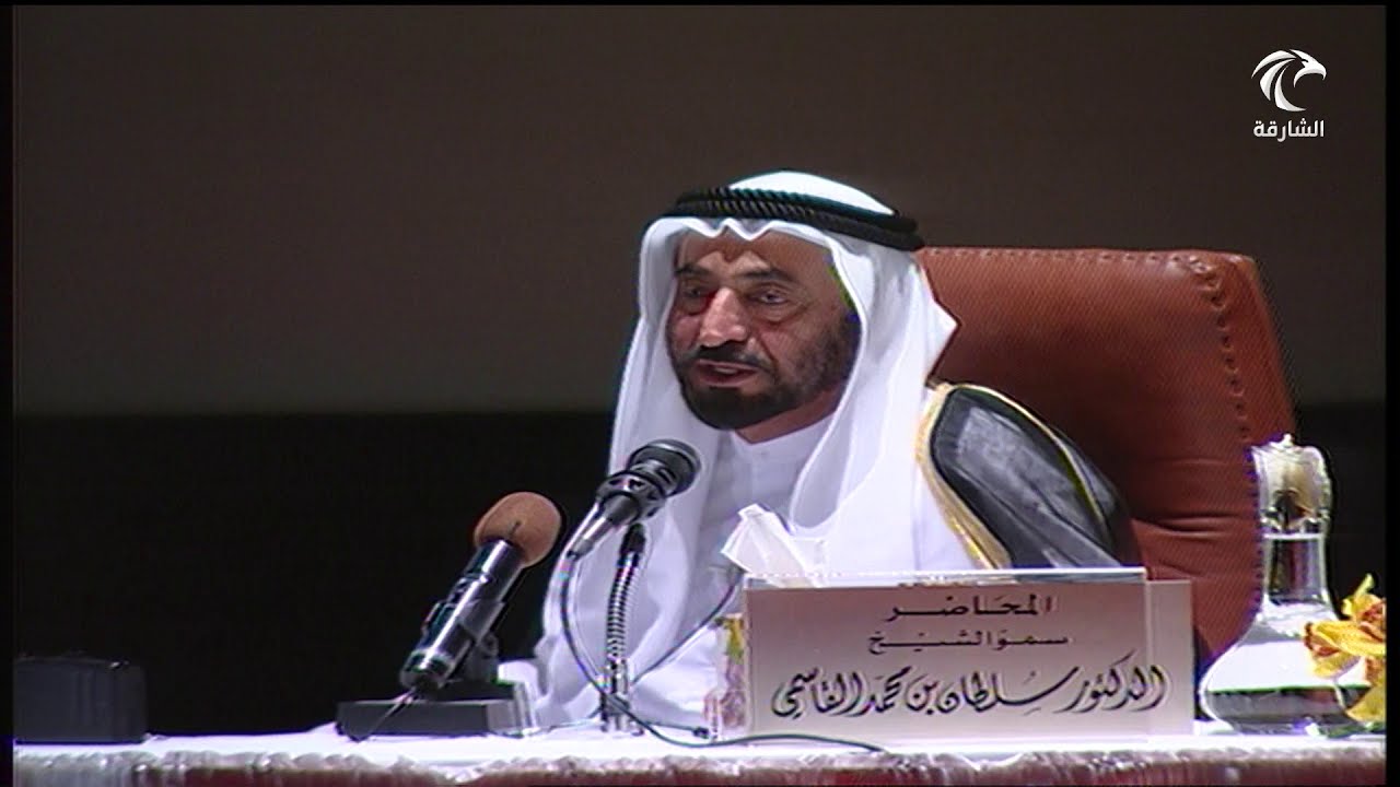 صاحب السمو حاكم الشارقة يلقي محاضرة في الرياض عن تاريخ الخليج العربي