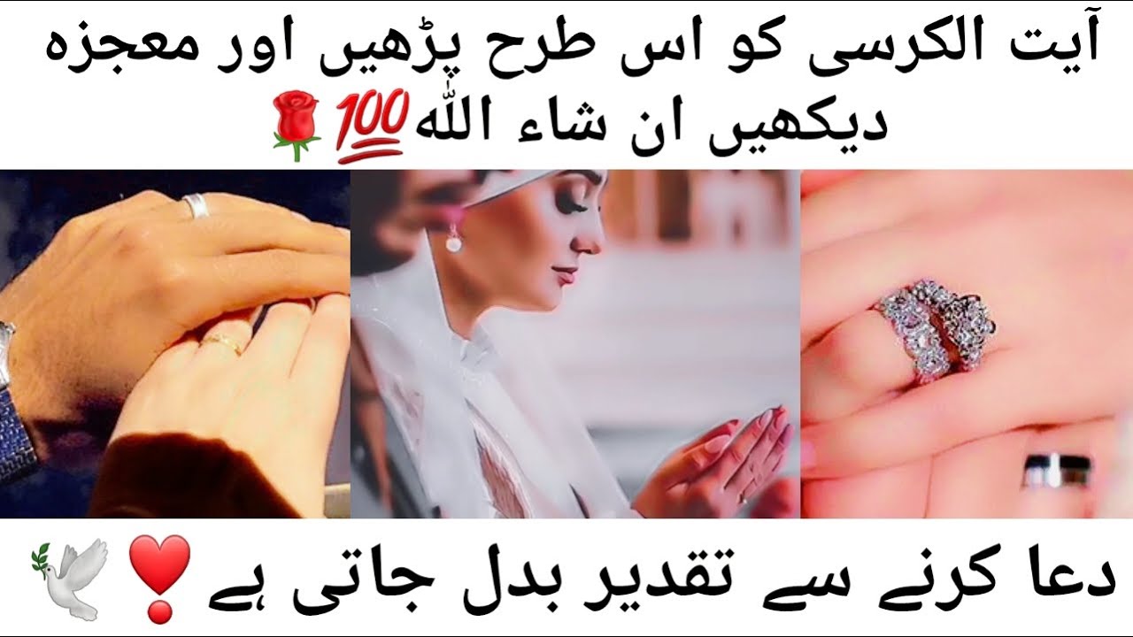 Her Nikkah Story🕊❣️|| True love Miracle story♥️ || Miracle of Ayat ul Kursi🤲🏻 || @HasnainDiaries
