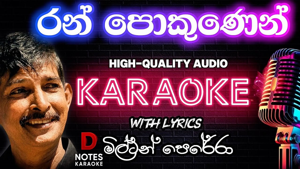 රන් පොකුණෙන් | Ran Pokunen | KARAOKE | Without Voice | With Lyrics