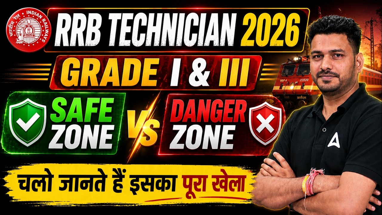 RRB Technician New Vacancy 2026 | RRB Technician  Safe Zone Vs Danger Zone Analysis! | By Antim Sir