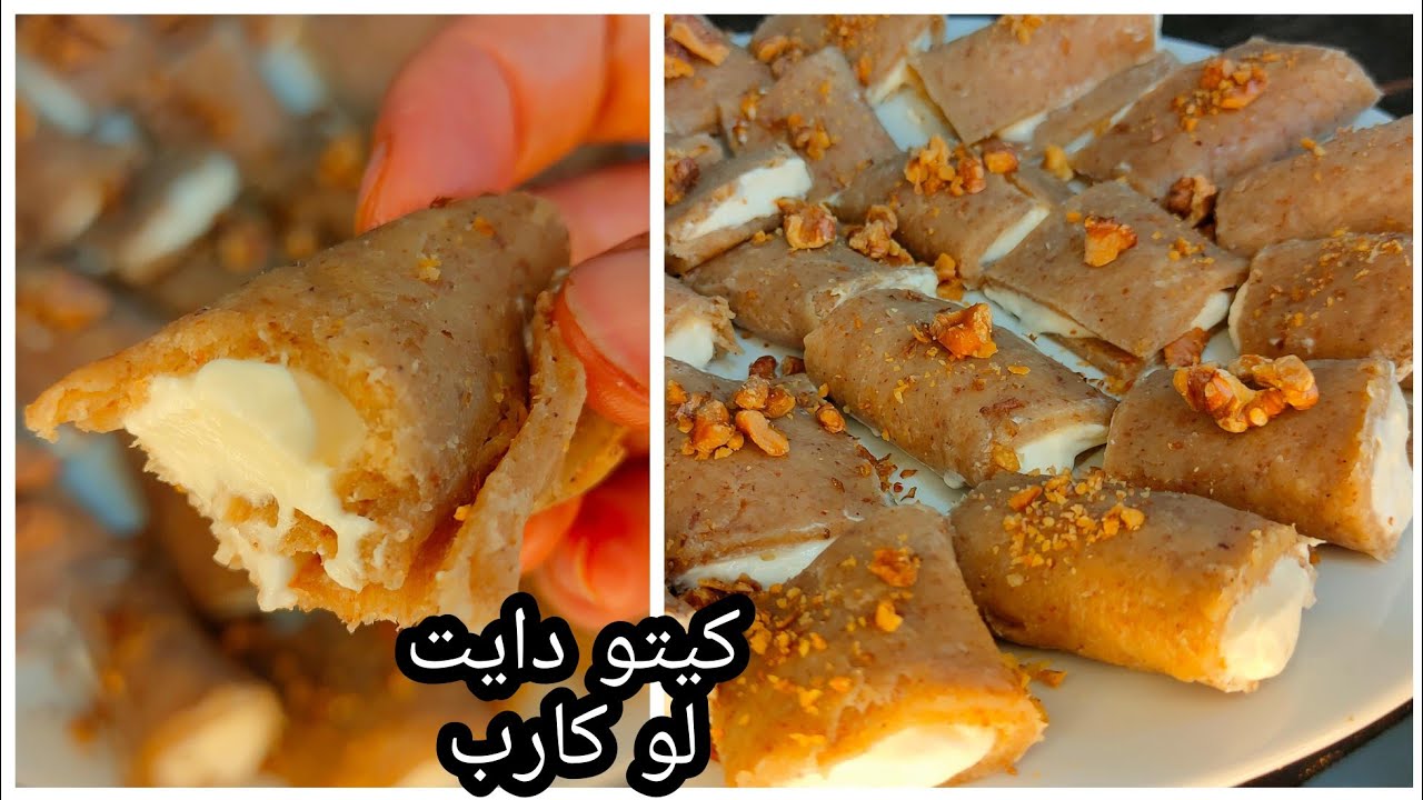 حلاوه الجبن/ رائعه♥️ وصفات رمضان المتميزه / سهل وسريع التحضير/ كيتو دايت لو كارب/ خالي من الجلوتين