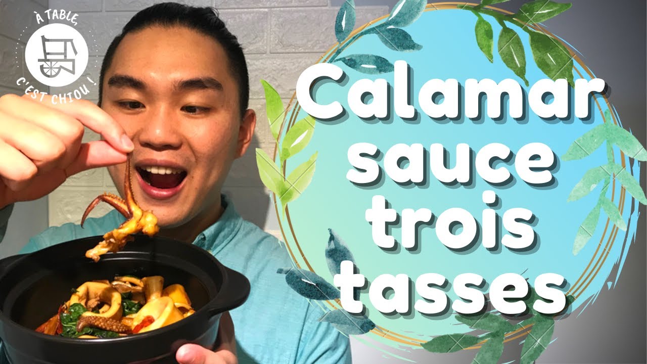 Calamar à la sauce trois tasses【Recette du restaurant ReChao 02】