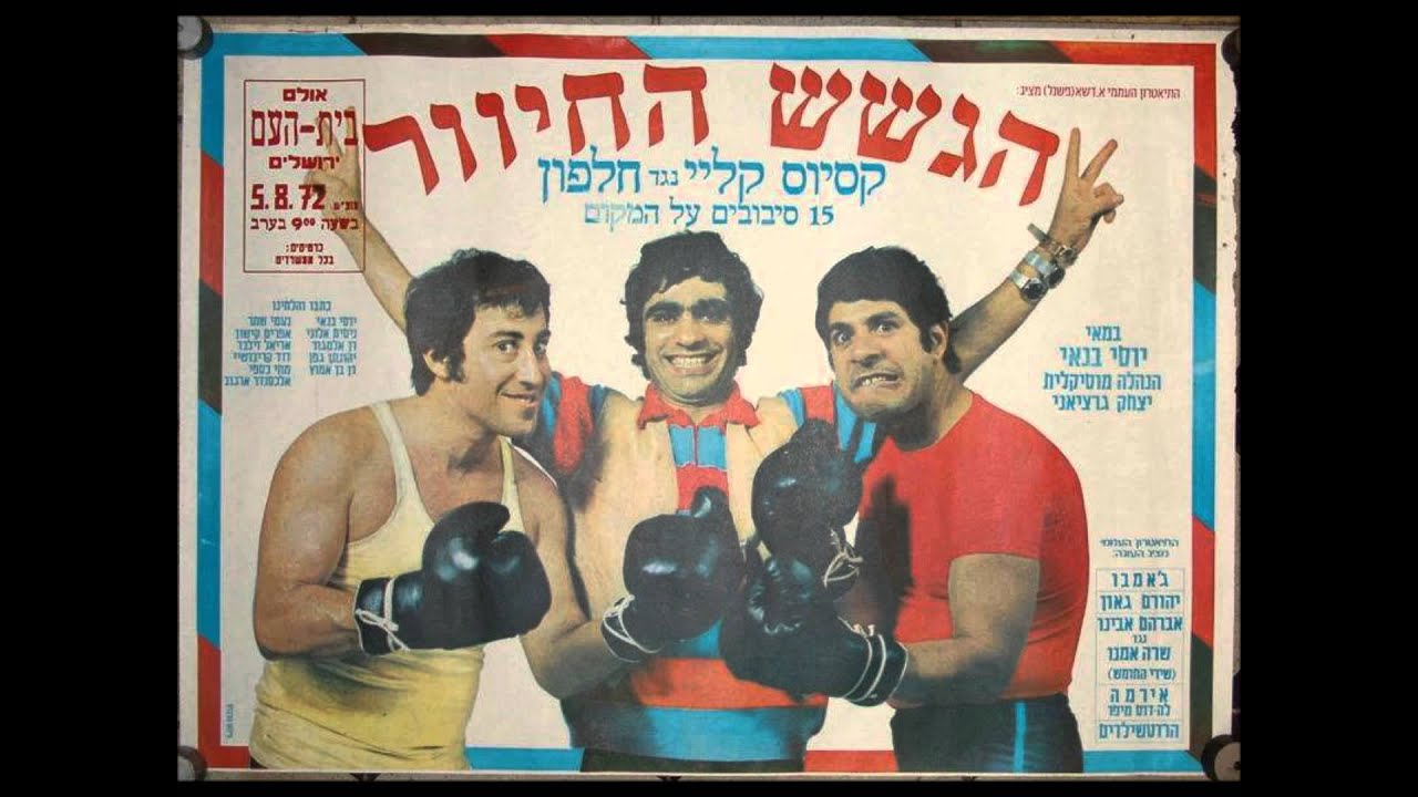 מרקו פולו - הגשש החיוור (1971)